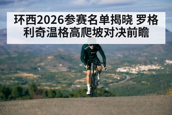 cyclist climbing mountain road