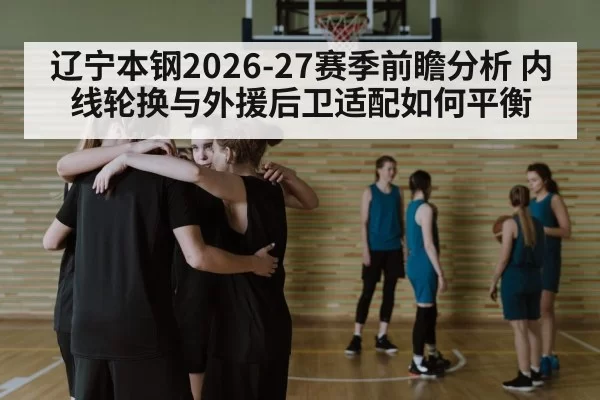 basketball team huddle